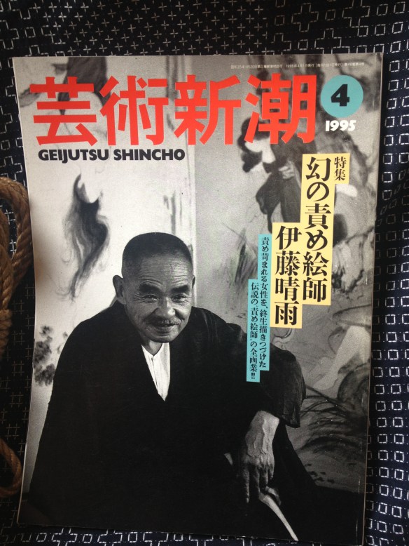 Geijutsu Shincho, special issue on Itoh Seiu