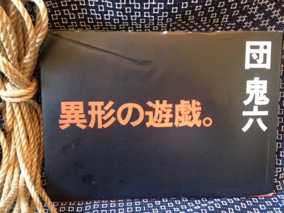 Dan Oniroku 異形の遊戯。(Deviant Pleasures )