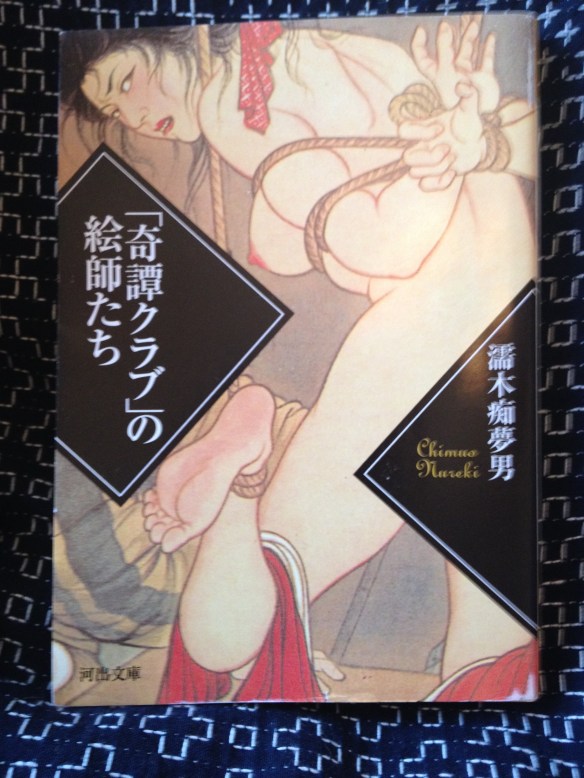 Nureki Chimou: ”The Illustrators of Kitan Club”