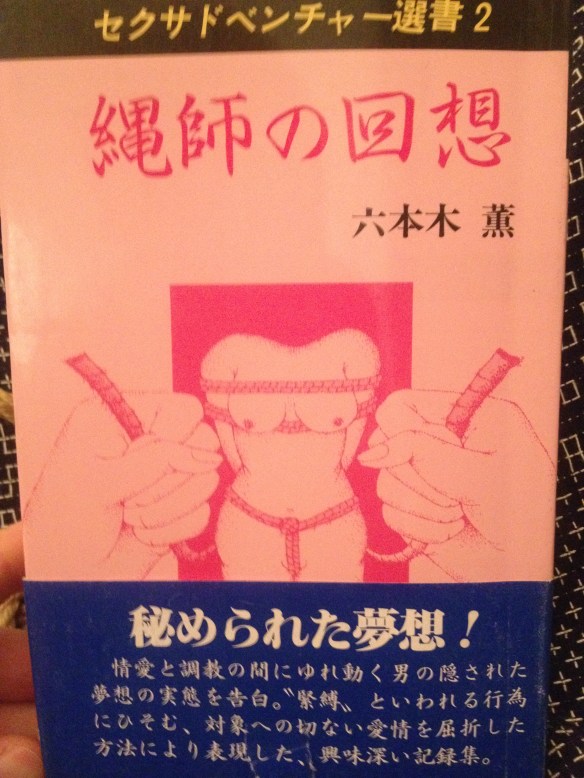 Roppongi Kaoru: Memoirs of a Nawashi 