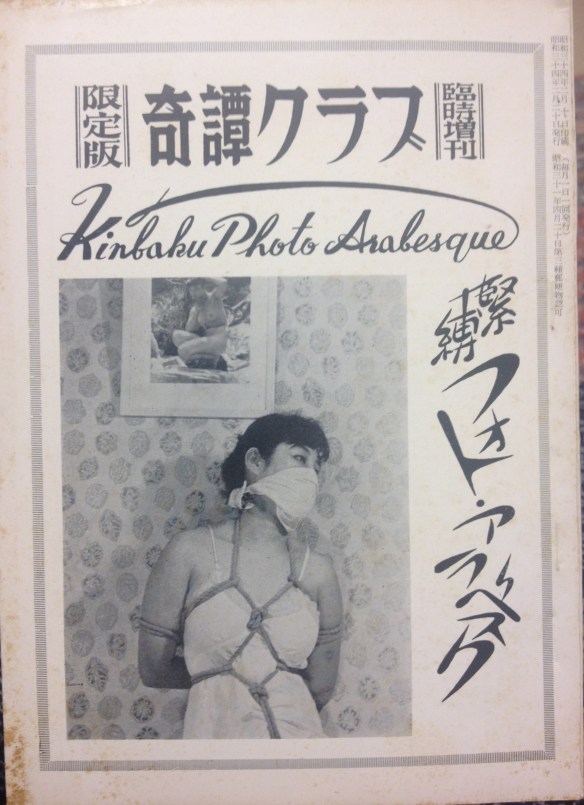 Kinbaku Photo Arabesque (1959)