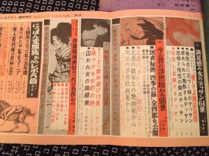 Seiu contents 2014-08-12 07.12.17