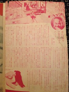 Seiu first 2014-08-12 07.11.34