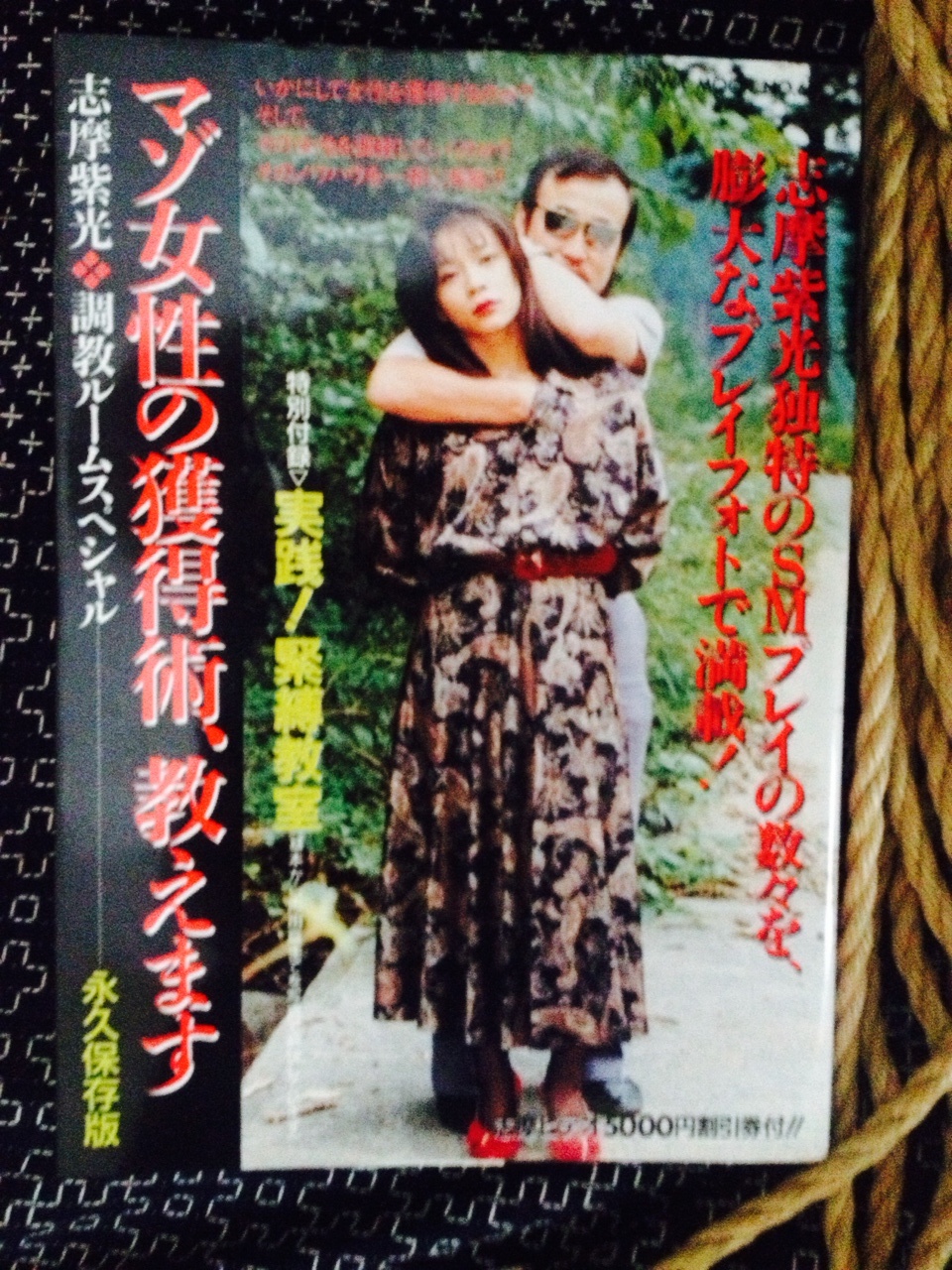 Cover of Tales of a Masochist Woman (1990)